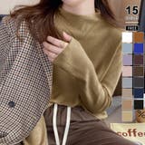 ライトブラウン | 新色登場!全15色ハイネックニット ニット レイヤードトップス | COCOMOMO