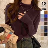 レッド.ブラウン | 新色登場!全15色ハイネックニット ニット レイヤードトップス | COCOMOMO