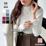 COCOMOMO（ｺｺﾓﾓ） | 裏起毛ふわもちニット ハイネックリブニット 裏起毛ニット ハイネック リブニット トップス ニット レディース 長袖 セーター シャギー インナー シンプル 伸縮性 暖かい オフィス オフィスカジュアル 秋冬 秋 冬 秋服 冬服 韓国 韓国ファッション