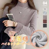 裏起毛 ボーダーハイネックニット メロウフリル | COCOMOMO | 詳細画像1 