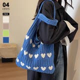 ブルー | ニットバッグ ハート柄トートバッグ 大容量 | COCOMOMO