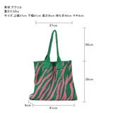 ニットバッグ ゼブラ柄 トートバッグ | COCOMOMO | 詳細画像18 