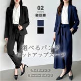 フォーマルスーツセットアップ パンツスーツ ワイドパンツ | COCOMOMO | 詳細画像1