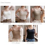 ダブルストラップ カップ付きキャミソール ブラトップ | COCOMOMO | 詳細画像16