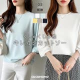 袖デザインパフスリーブカットソー パフスリーブ 七分袖カットソー | COCOMOMO | 詳細画像1 