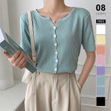 ライトグリーン | リブニット サマーニット 半袖ニットカーディガン | COCOMOMO