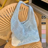 ブルー | ニット編みバッグ ニットトートバッグ ショルダーバッグ | COCOMOMO