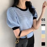 パンチングパフスリーブニット サマーニット 透かし編み | COCOMOMO | 詳細画像1