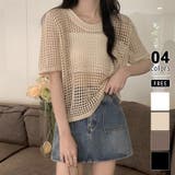 ベージュ | メッシュニット 透かし編み 韓国ファッション | COCOMOMO