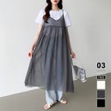 ダークグレー | チュールキャミワンピース チュール ワンピース | COCOMOMO
