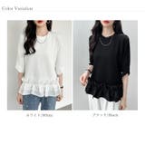 フリルカットソー オフィスカジュアル パール袖フリルトップス | COCOMOMO | 詳細画像17