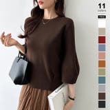 ブラウン | ニットトップス 立体フォルム オフィスカジュアル | COCOMOMO