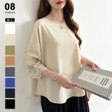 ベージュ | 袖レースブラウス チュニックブラウス ゆったり体型カバー | COCOMOMO