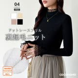 ふわふわ裏起毛 袖レース ハイネックニットトップス | COCOMOMO | 詳細画像1