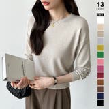 ライトブラウン | オンオフ使える着回しニット クルーネックニット ヤク風ニット | COCOMOMO