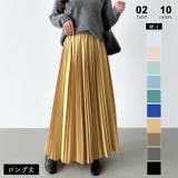 ロング丈・イエロー | たっぷり大人プリーツ プリーツスカート ロングスカート | COCOMOMO