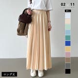 ロング丈・ベージュ | たっぷり大人プリーツ プリーツスカート ロングスカート | COCOMOMO