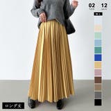ロング丈・イエロー | たっぷり大人プリーツ プリーツスカート ロングスカート | COCOMOMO