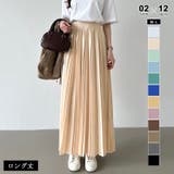ロング丈・ベージュ | たっぷり大人プリーツ プリーツスカート ロングスカート | COCOMOMO