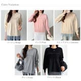 チュールドッキングニット ビスチェ風トップス チュニック | COCOMOMO | 詳細画像35 