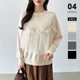 ベージュ | チュールドッキングニット ビスチェ風 クルーネックニット | COCOMOMO