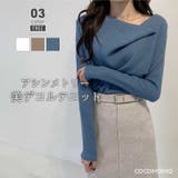 イレギュラーネックニット オフィスカジュアル きれいめニット | COCOMOMO | 詳細画像1 