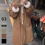 ブラウン | ボアコート リバーシブル ロングコート | COCOMOMO