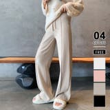 ベージュ | ワイドパンツ ニットパンツ ゆったりストレートパンツ | COCOMOMO
