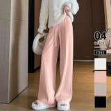 ピンク | ワイドパンツ ニットパンツ ゆったりストレートパンツ | COCOMOMO