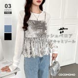 ベロアキャミソール ペプラムビスチェ バックリボン | COCOMOMO | 詳細画像1 