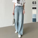 ライトブルー | ストレートデニムパンツ デニムパンツ ワイドパンツ | COCOMOMO