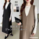 きれいめカジュアルにも使いやすい ジャンパースカート Vネックワンピース | COCOMOMO | 詳細画像1 