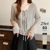 透かし編みカーディガン キャミソールセット メッシュニット | COCOMOMO | 詳細画像1