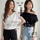 【着こなし自在】 オフショル 半袖カットソー | COCOMOMO | 詳細画像1 