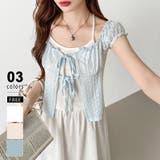 ライトブルー | 2点セット フロントリボントップス キャミソール | COCOMOMO