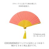 京都特選！映え扇子 扇子 レディース | COCOMOMO | 詳細画像5 