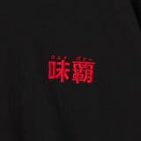 【味覇/ウェイパァー】プリントロングスリーブTシャツ | coen【men】 | 詳細画像23 