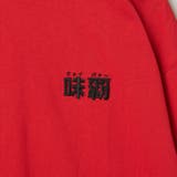 【味覇/ウェイパァー】プリントロングスリーブTシャツ | coen【men】 | 詳細画像31 