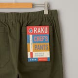 ラクシェフパンツ | coen【men】 | 詳細画像39 