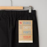 楽シェフパンツ【ストレッチ】 | coen【men】 | 詳細画像29 