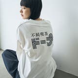 不純喫茶ドープ別注バックプリントロングスリーブTシャツ | coen【women】 | 詳細画像1