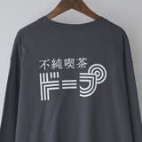 不純喫茶ドープ別注バックプリントロングスリーブTシャツ | coen【women】 | 詳細画像13