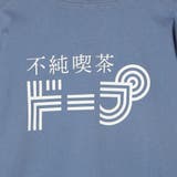 不純喫茶ドープ別注バックプリントロングスリーブTシャツ | coen【women】 | 詳細画像37