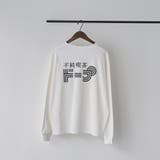 不純喫茶ドープ別注バックプリントロングスリーブTシャツ | coen【women】 | 詳細画像8