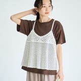 MD.BROWN | 【セットアイテム】クロシェキャミセットT | coen【women】