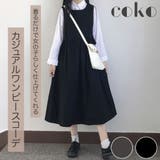 ワンピース シャツ ブラウス 2点セット ノースリーブ ウエスト Aライン | coko.tokyo | 詳細画像2 