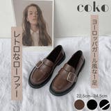 ローファー 通学 靴 学生 レトロ くつ レディース 韓国 | coko.tokyo | 詳細画像2 