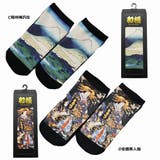 和極(ワゴミ)転写プリントソックス12種 浮世絵 戦国 和柄 25-27cm | COMPLETE | 詳細画像3
