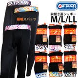 OUTDOOR極暖裏シャギーロングスパッツ6カラー 毛布 前開き M L LL | COMPLETE | 詳細画像1