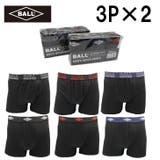 NEWBALL 6枚セット ボクサー3枚組×2 | COMPLETE | 詳細画像1